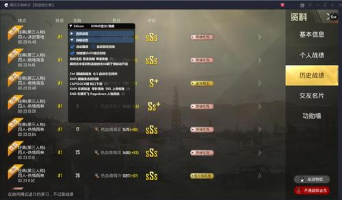 和平精英【CT5】内部辅助外挂