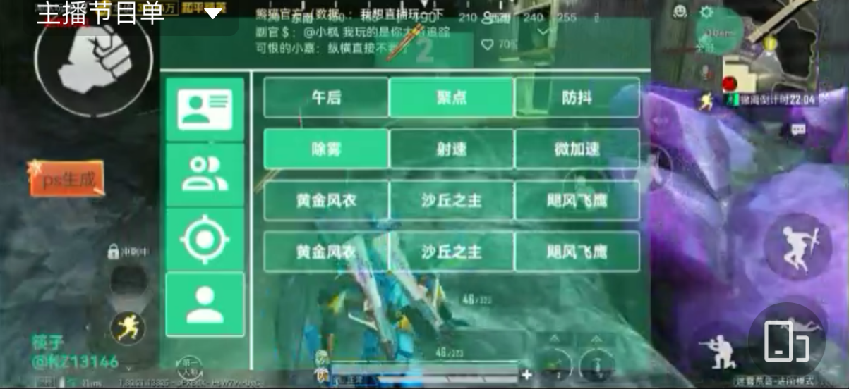 开和平精英辅助如何不封号?